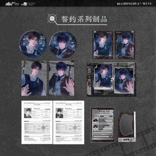 【现货】萌谷子 《吞海》第一期系列周边 商品图2