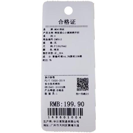 韩版爱心小熊刺绣开衫-纪念日百货门店同款169600992 商品图5