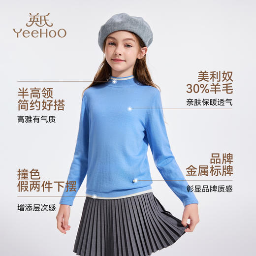 【英氏】【30%美利奴羊毛】【110-170】女童半高领打底衫 商品图1