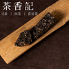 茶香记龙溪野枞荒野千两012核心产区非遗工艺转化优良层次丰富好喝耐品 商品缩略图2
