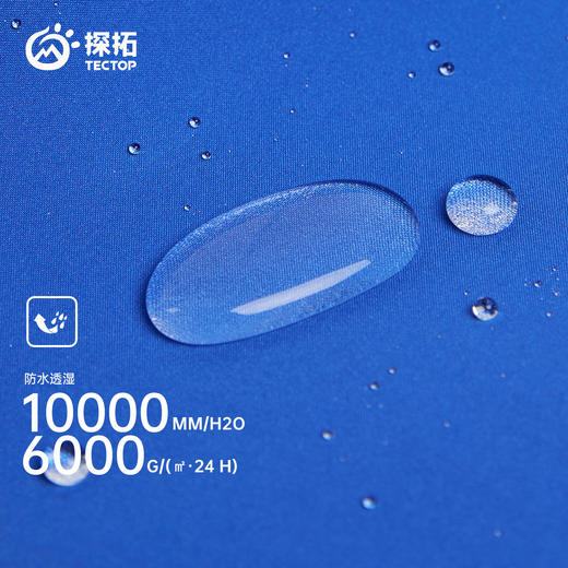 TECTOP/探拓户外套棉冲锋衣男秋冬保暖防风防水徒步登山棉服外套 商品图4