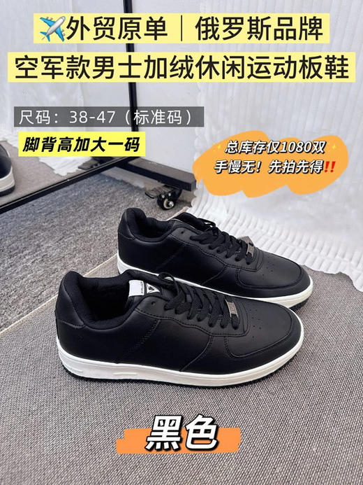 出口俄罗斯🔥 XPLODE空军款男士羊毛混纺休闲运动板鞋棉鞋
38-47，原价800➕ 商品图2