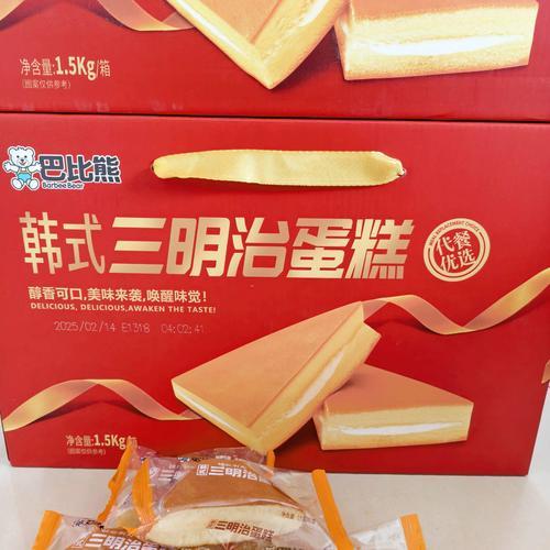 巴比熊1.5KG三明治蛋糕礼盒 商品图0