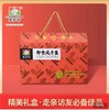 李二鲜鱼即食风干鱼新春零食大礼包分享装 礼盒装  1135g/提 商品缩略图0