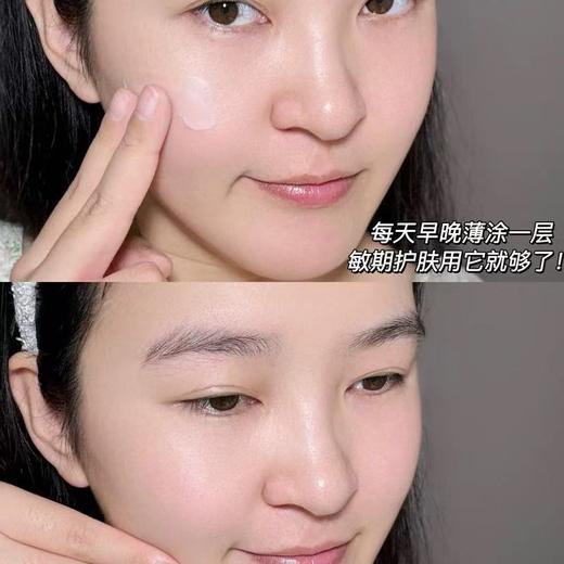 泊本依克多因控油舒敏特护霜50g 保湿修护屏障舒缓面霜 商品图6