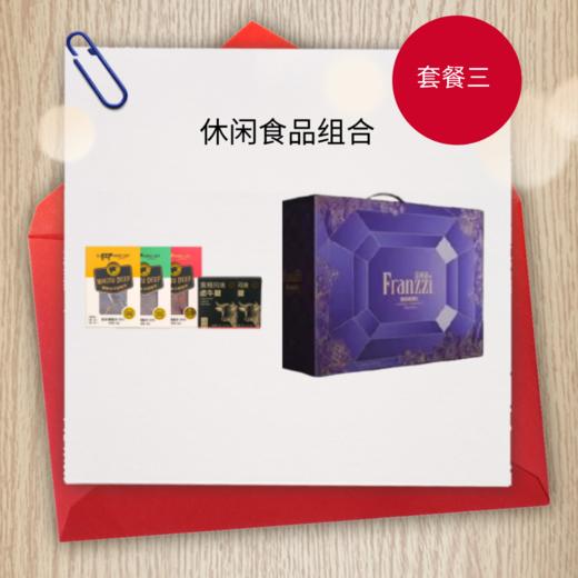 【专享通道】新春礼包-WFX（分1-2个快递寄送） 商品图2