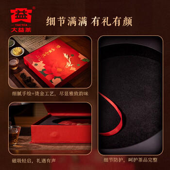 大益TAETEA茶叶普洱茶茶饼 4年陈 和悦普洱生茶357g/饼 送礼茶叶礼盒 /水饮冲调 /茗茶 /普洱 商品图1