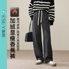 【厚绒-香蕉裤】逸阳冬季新款加绒保暖高腰显瘦百搭休闲直筒裤8587 商品缩略图5
