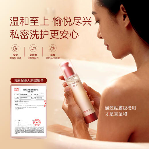 【新品买就送 先净味再留香】体绪香氛净润清洁液 私处洗液沐浴露 商品图3
