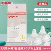 贝亲自然实感Ⅲ宽口径启衔奶嘴(S-3L号)2只装 商品缩略图2