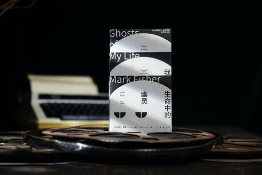 我生命中的幽灵——关于抑郁症、幽灵学和消失的未来 商品图2