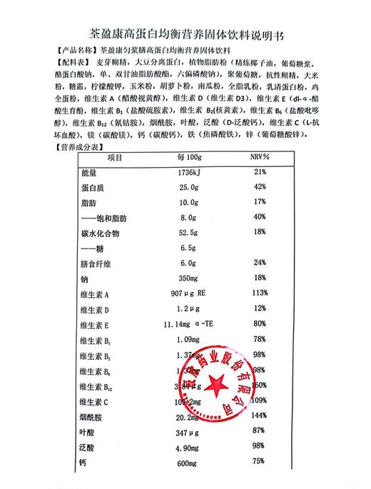 荃盈康-高蛋白均衡营养餐包 商品图5