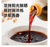 【YC】妙厨乐金标生抽5L 商品缩略图0