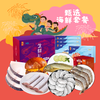 【骏马迎春·海鲜礼盒】中粮凌鲜 海鲜礼盒 节日送礼生鲜礼盒 商品缩略图0