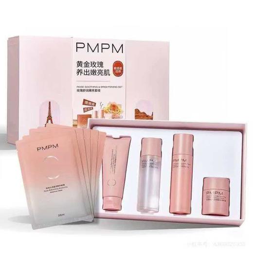 【新年秒杀】PMPM千叶玫瑰粉盾水乳洁霜面膜套装舒缓敏感肌补水保湿修护屏障 礼物送女友 商品图1