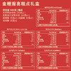 广州酒家广式年糕金鲤报喜年糕礼盒660g点心年货送礼春节手信广东特产 商品缩略图4