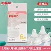 贝亲自然实感Ⅲ宽口径启衔奶嘴(S-3L号)2只装 商品缩略图3