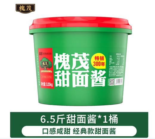 【YC】槐茂甜面酱3.25kg 商品图0
