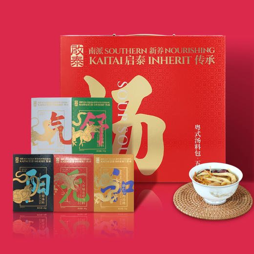 【官方398元 内购价199元】香港启泰 五韵汤包礼盒273g【内购】 商品图3