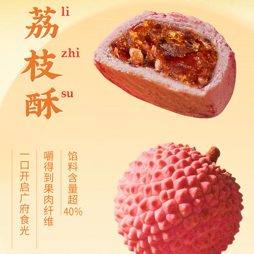 广州酒家 花城好礼礼盒岭南风味特产糕点点心休闲零食新春年货送礼 商品图4