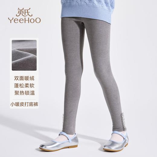 【英氏】【双面暖绒】【90-170】女童保暖德绒打底裤 商品图5