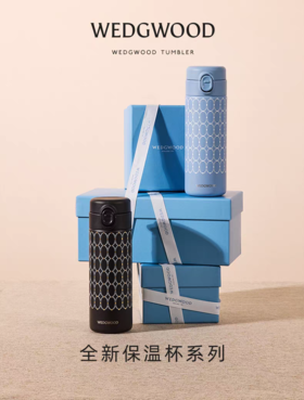 【WEDGWOOD】威基伍德金粉年华420ml运动保温杯水杯便携