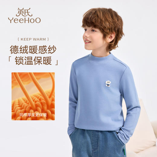 【英氏】【德绒暖感】【90-140】男童冬款半高领打底衫 商品图9