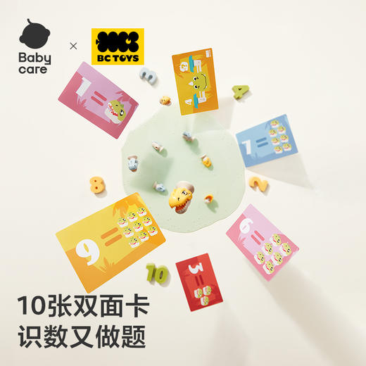 【Babycare好物集】恐龙天秤垂钓桌游 商品图2