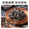 ⁴【大兴安岭黑木耳】 微量元素和矿物质丰富 100g/袋YC04-CR-YKSC【白桦树采汁】 商品缩略图5