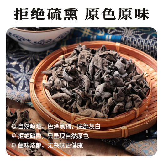 ⁴【大兴安岭黑木耳】 微量元素和矿物质丰富 100g/袋YC04-CR-YKSC【白桦树采汁】 商品图5