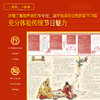 我的春节大书 商品缩略图1