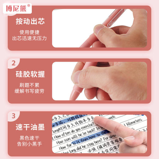 开学季福利！升级款！【6盒30支】博尼熊高颜值学生考试专用刷题笔ST笔尖速干顺滑不断墨按动黑色中性笔芯 商品图5