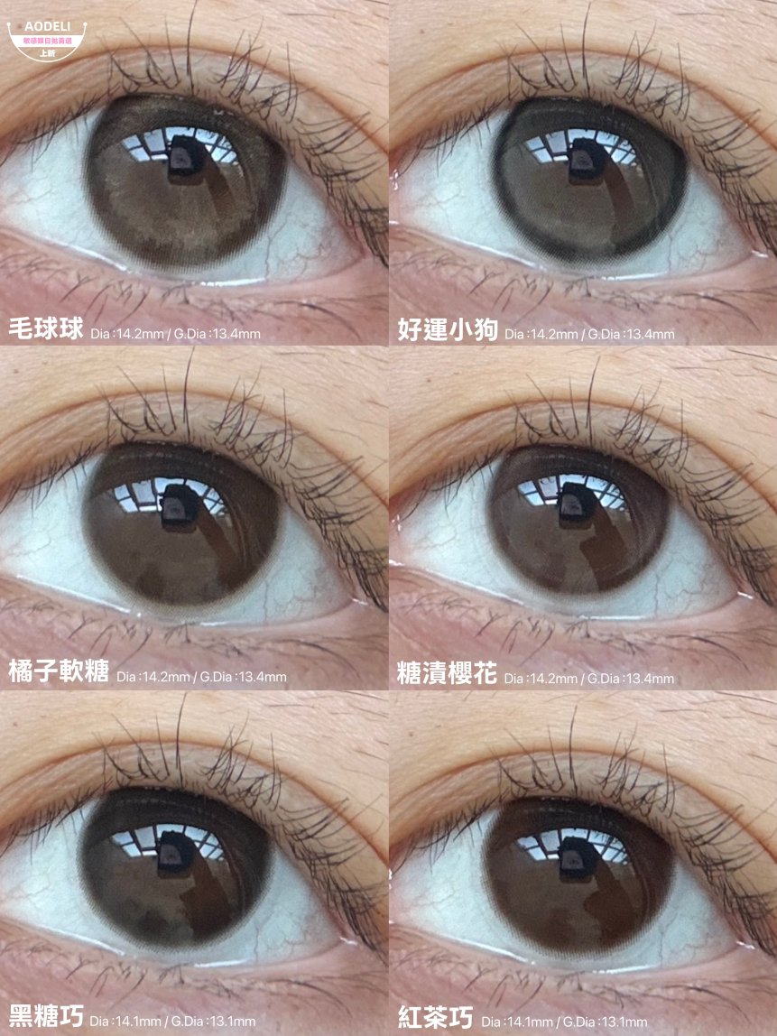 敏感眼推荐奥德丽日抛基础色美瞳