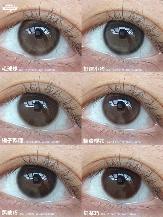 敏感眼推荐奥德丽日抛基础色美瞳 商品图0