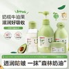 贝亲-婴儿牛油果系列 商品缩略图0