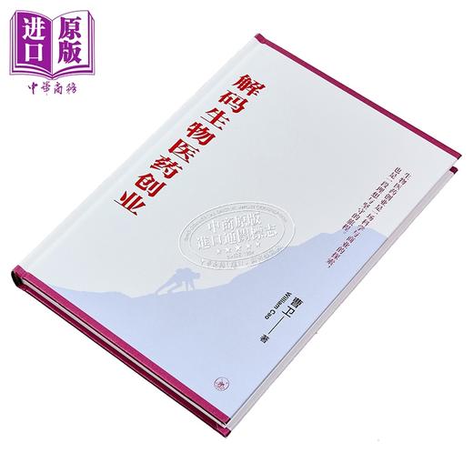 【中商原版】寻秦记01-08 限量珍藏版套装 港台原版 黄易 黄易出版社 商品图2