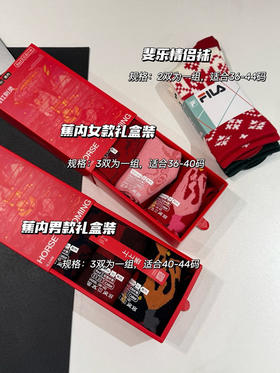 蕉内红色马年限定情侣袜子3双礼盒012805