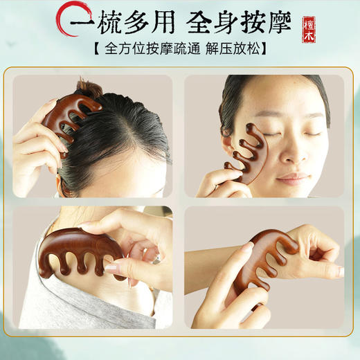 檀木印花按摩梳 商品图4