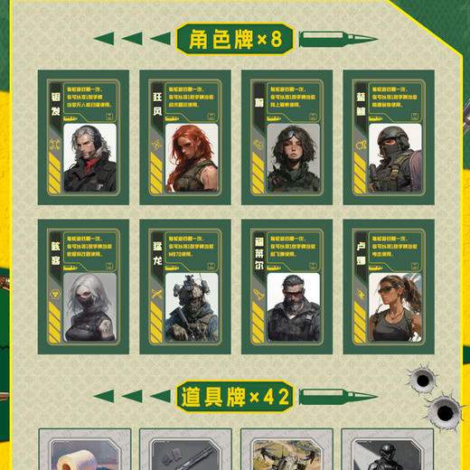 三角洲传奇纸盒装桌游-纪念日百货门店同款169605486 商品图2