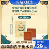 中蜜蜂胶艾草精油皂100g 2盒 温和清洁肌肤 商品缩略图0