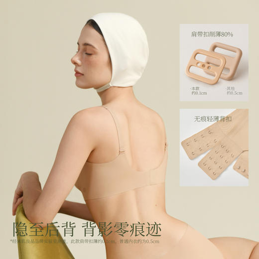 【BC杯适合】素肌良品【波波条】经典升级聚拢果冻条软支撑内衣 MX208A-FX（赠品内裤肤色，默认M，其他尺码请备注） 商品图6