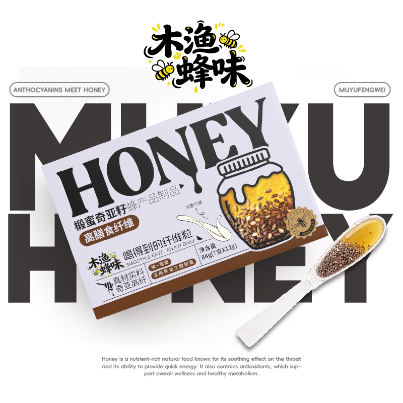 「木渔蜂味」椴蜜奇亚籽 吃得到的纤维粒 真材实料 高纤饱腹 清甜滋润 7支*12g