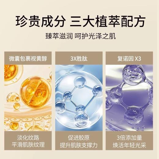 兰芝致美黄金视黄醇修护水乳两件套（保湿/抗老/紧致/舒缓） 商品图4