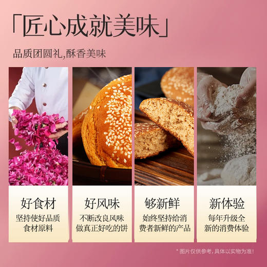 【礼盒】黑酥珍香玫好时光900g礼盒整提送礼山西特产 商品图4