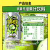 健力宝元气爆果汽苹果330ml*24罐果汁气泡水 商品缩略图4