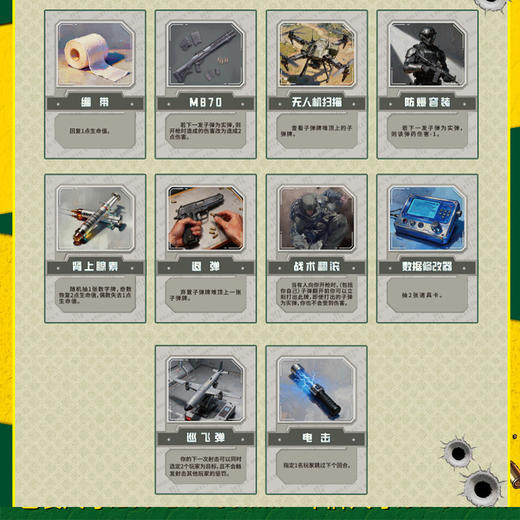 恶魔の轮盘2-三角洲传奇桌游-纪念日百货门店同款169445161 商品图2