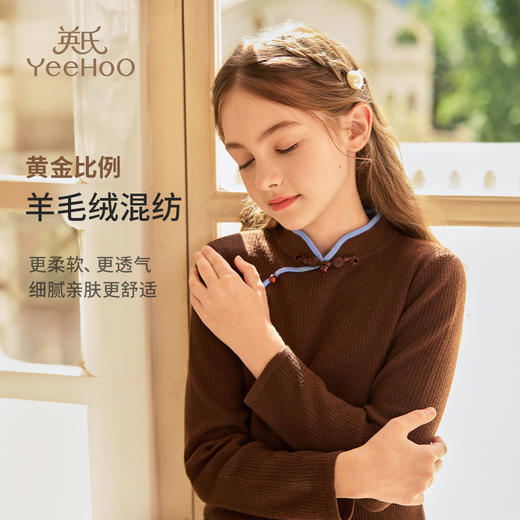【英氏】【含绵羊毛】【110-160】女童新中式打底衫 商品图7