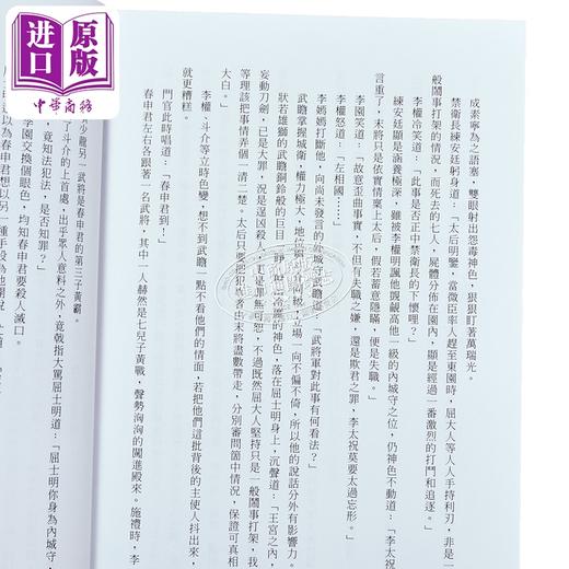 【中商原版】寻秦记01-08 限量珍藏版套装 港台原版 黄易 黄易出版社 商品图3