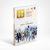《领导文萃》2026年2月下 商品缩略图0