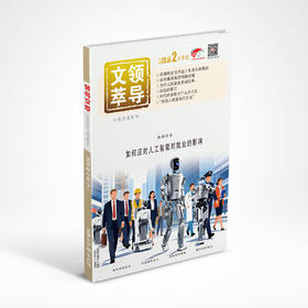 《领导文萃》2026年2月下